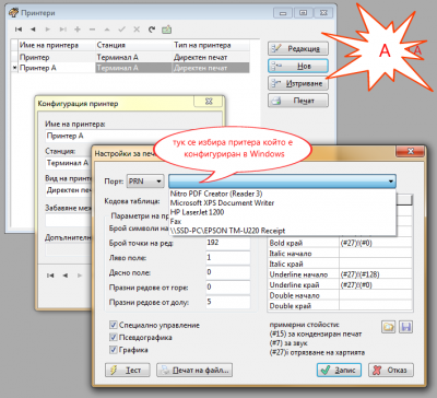 2.png (100.62 KиБ) Видяна 165514 пъти Терминал А